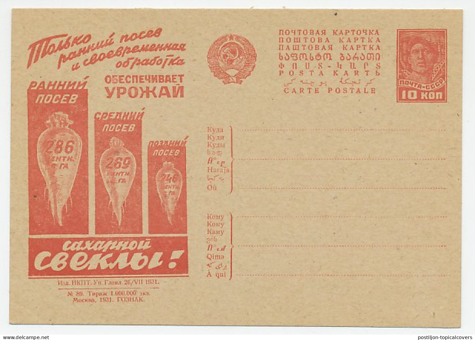 Postal Stationery Soviet Union 1931 Beet - Harvest - Agricoltura