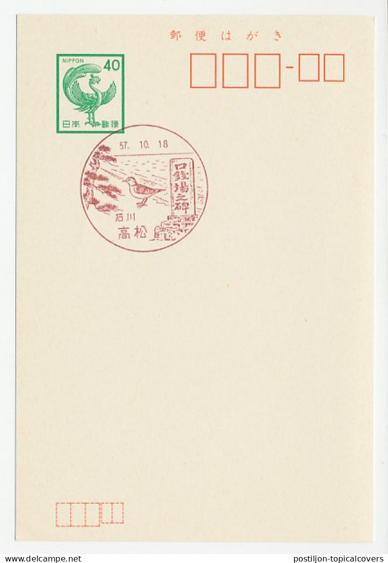 Postcard / Postmark Japan Bird - Otros & Sin Clasificación