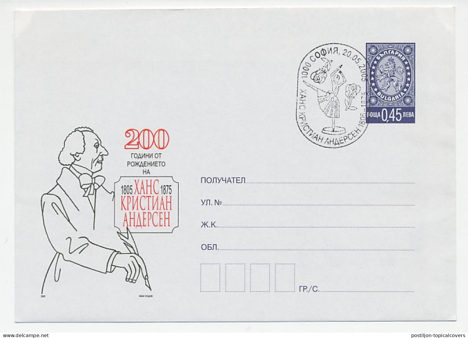 Postal Stationery / Postmark Bulgaria 2005 Hans Christian Andersen - Author - Ballet - Fairy Tales - Danza