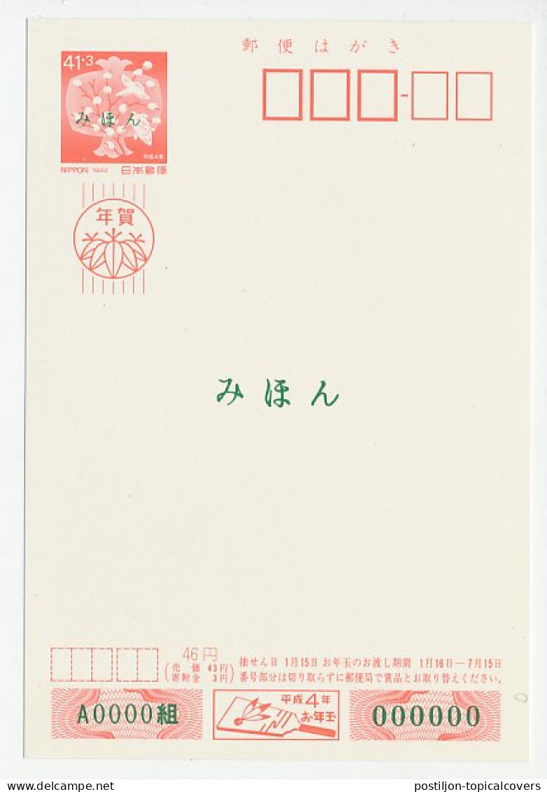 Specimen - Postal Stationery Japan 1992 Edelweiss - Other & Unclassified