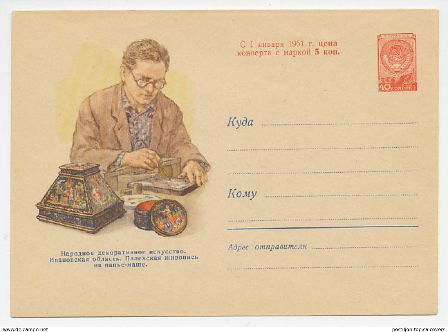 Postal Stationery Soviet Union 1960 Palekh Painting - Papier-mache - Sonstige & Ohne Zuordnung