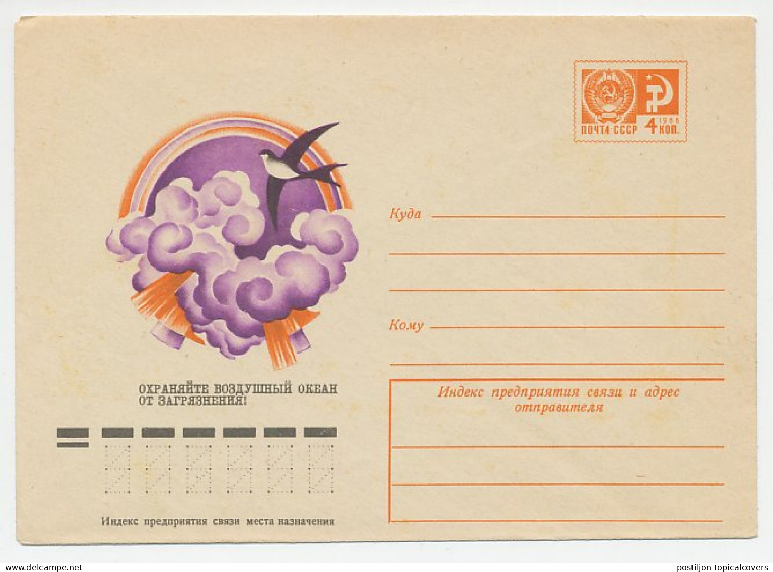 Postal Stationery Soviet Union 1966 Bird - Swallow - Other & Unclassified