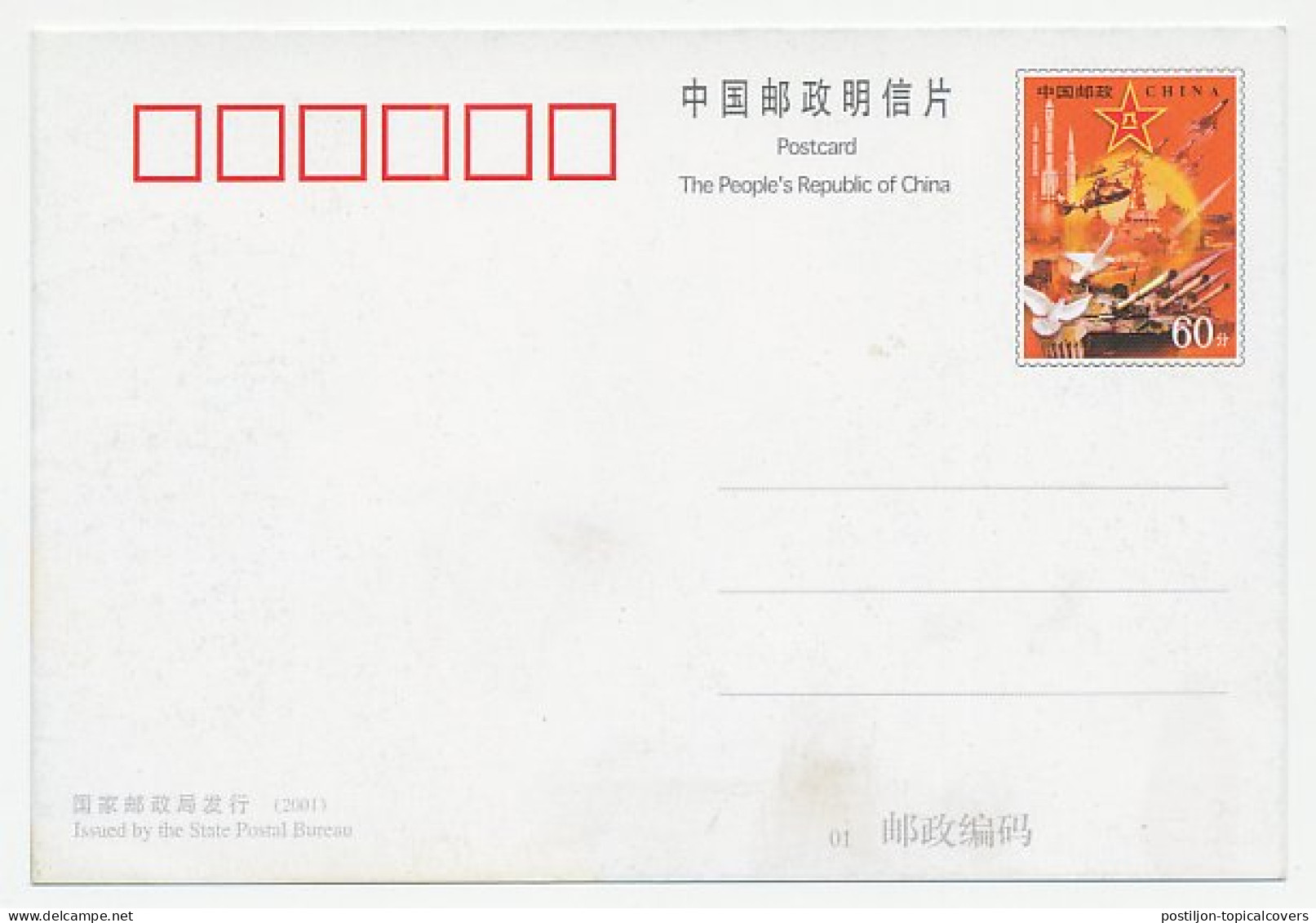 Postal Stationery China 2001 Jet Fighter - Helicopter - Militaria