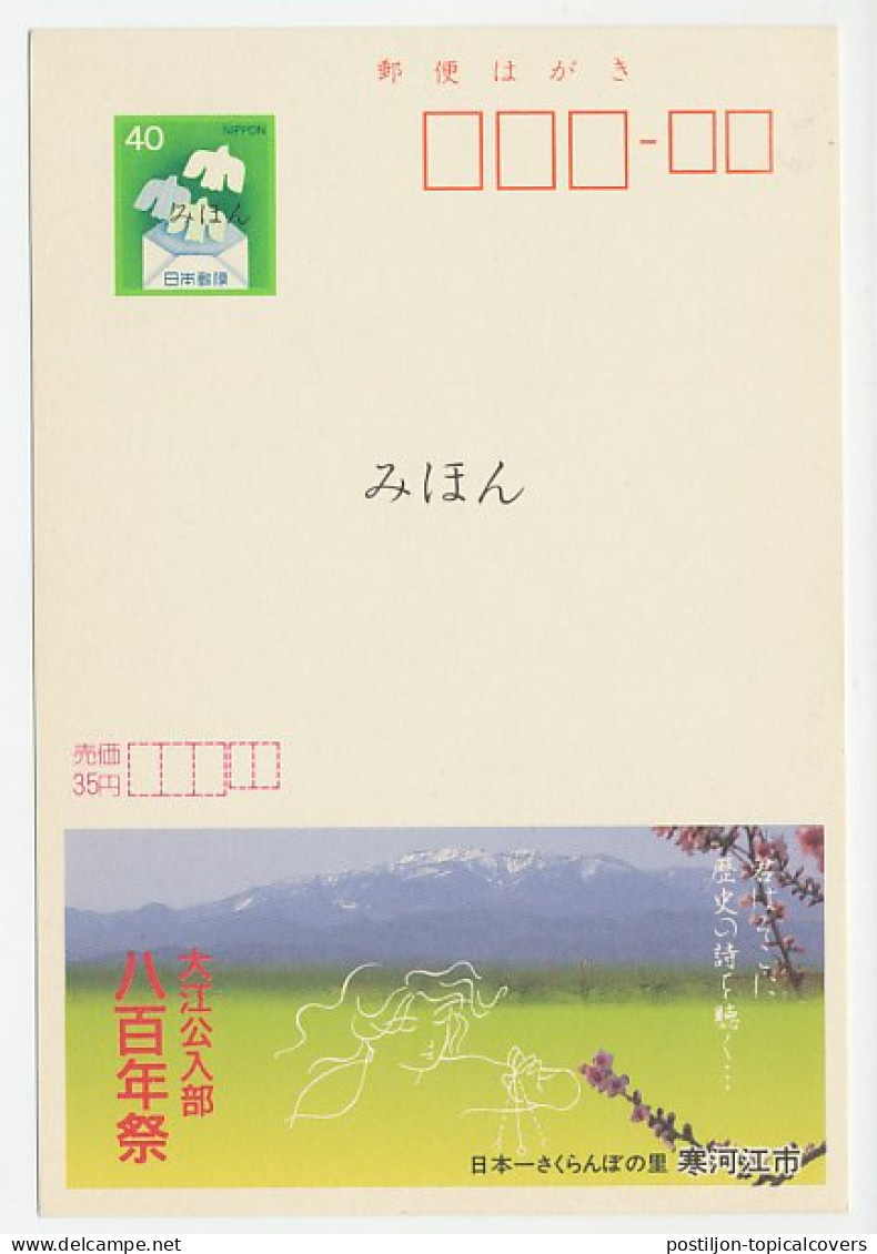 Specimen - Postal Stationery Japan 1986 Cherry Blossom  - Arbres