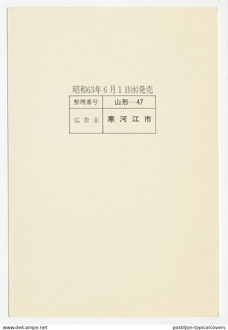 Specimen - Postal Stationery Japan 1986 Cherry Blossom  - Trees