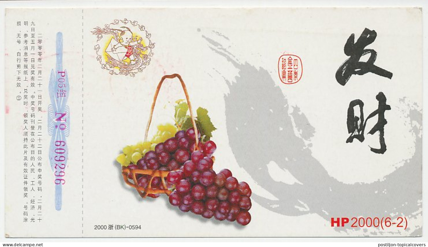 Postal Stationery China 2000 Grapes - Fruits