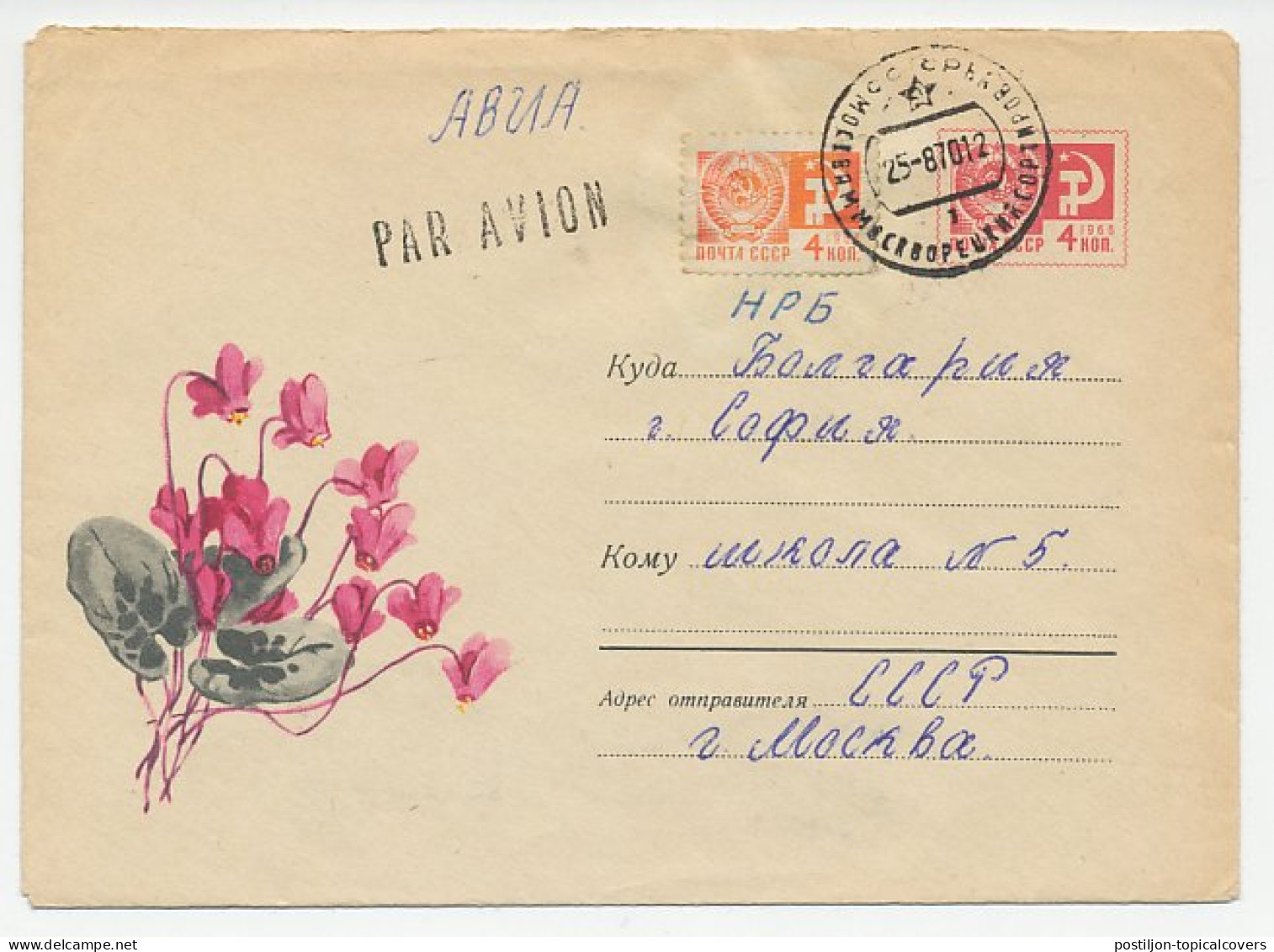 Postal Stationery Soviet Union 1970 Flower - Altri & Non Classificati
