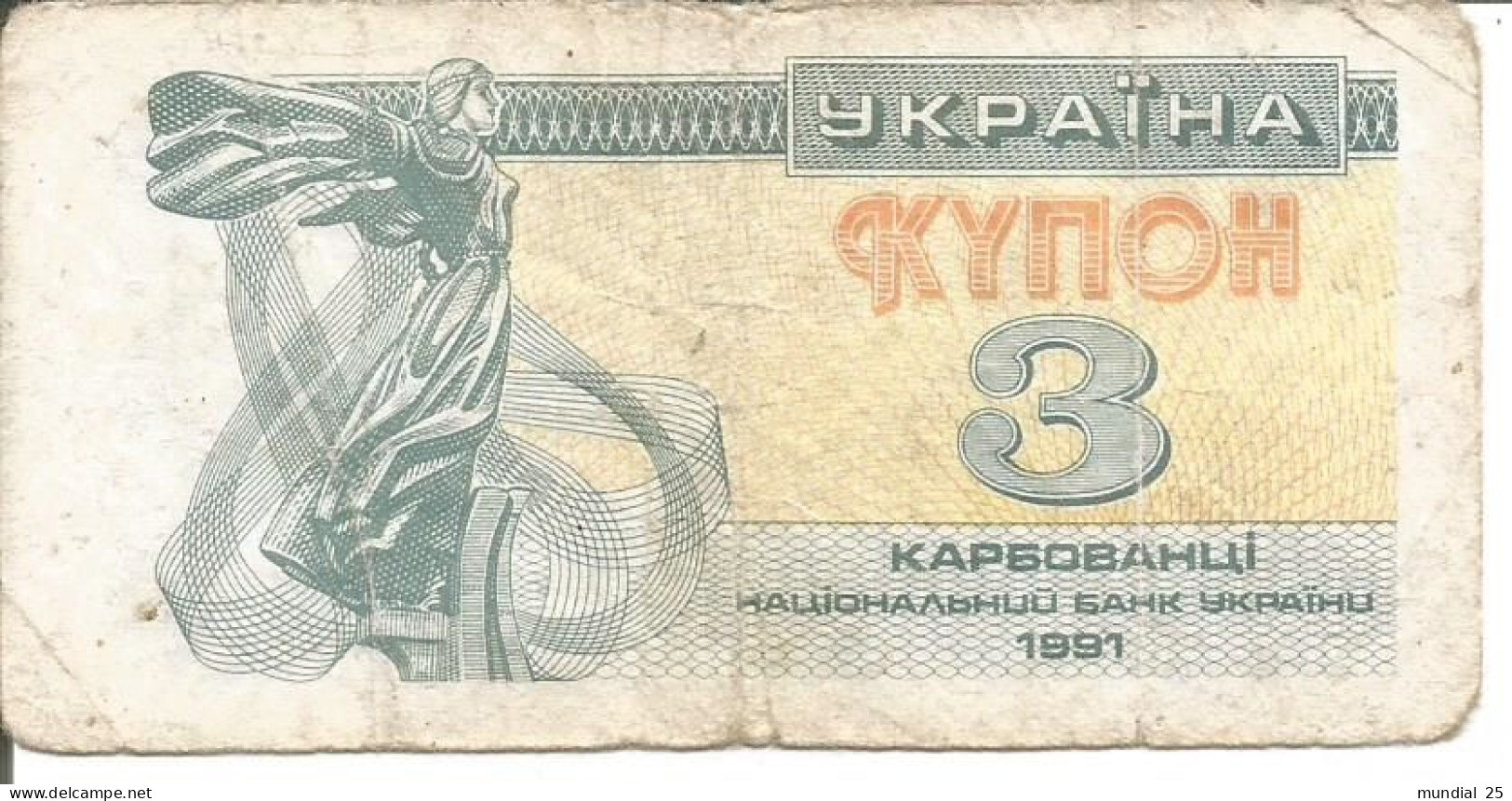 UKRAINE 3 KARBOVANTSI 1991 - Oekraïne