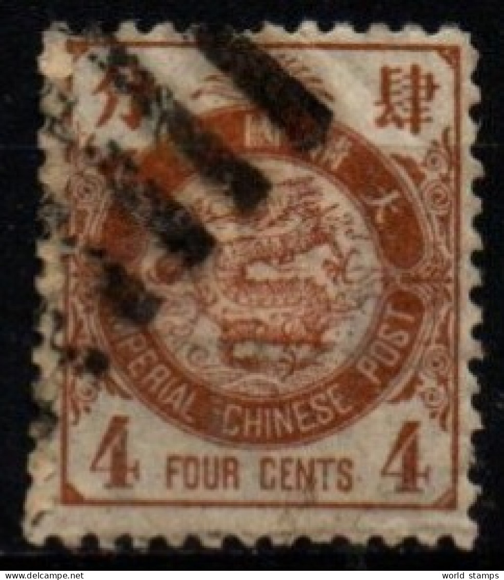 CHINE 1897 O - Oblitérés