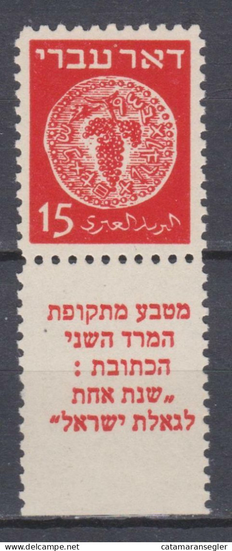 Israel 1948 Nr. 4 Falscher Tab - 5 Anstatt 4 Linien Auf Dem Tab - Postfrisch, Siehe Beschreibung. - Unused Stamps (with Tabs)