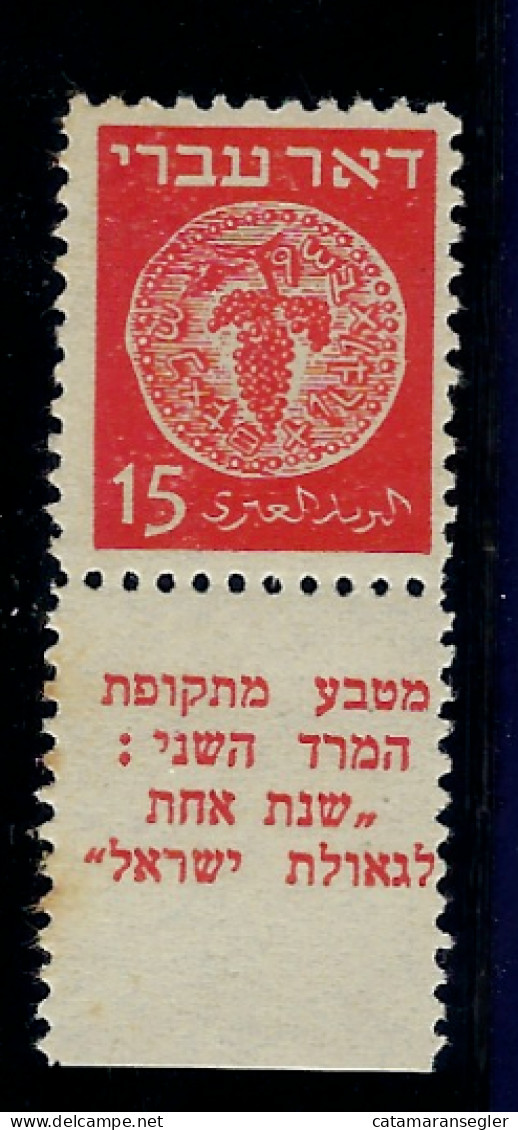 Israel 1948 Nr. 4 Falscher Tab - 5 Anstatt 4 Linien Auf Dem Tab - Postfrisch, Siehe Beschreibung. - Nuovi (con Tab)