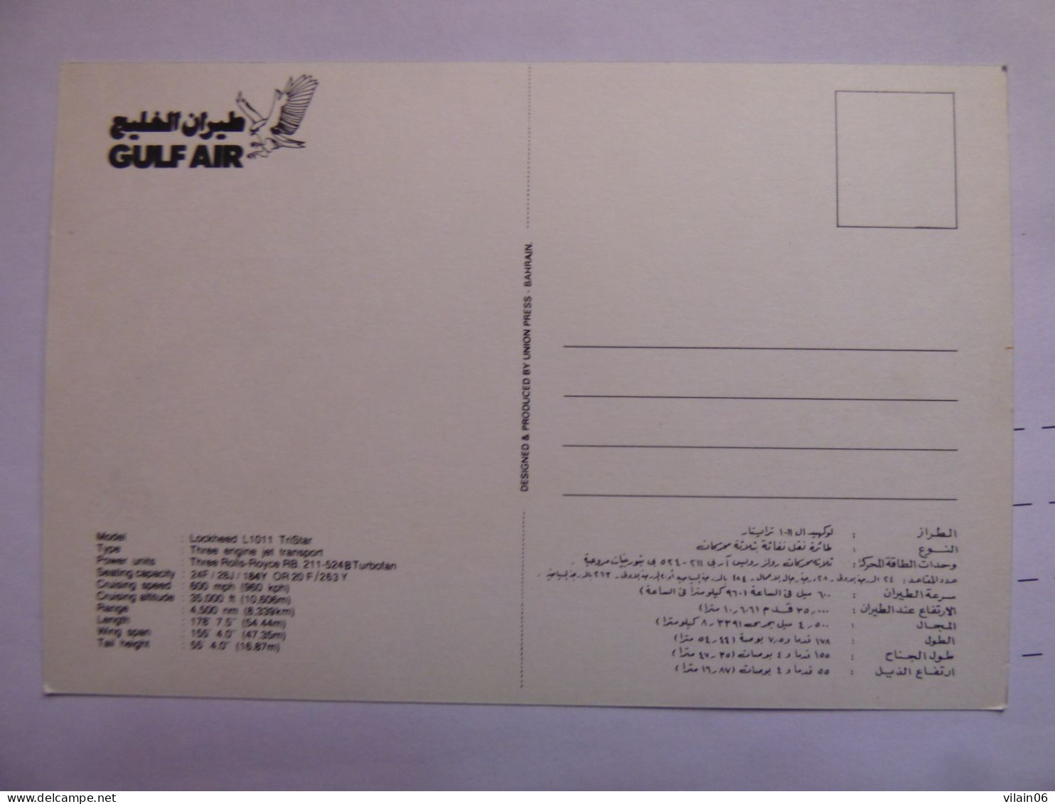 GULF AIR  TRISTAR    /   AIRLINE ISSUE / CARTE COMPAGNIE - 1946-....: Ere Moderne