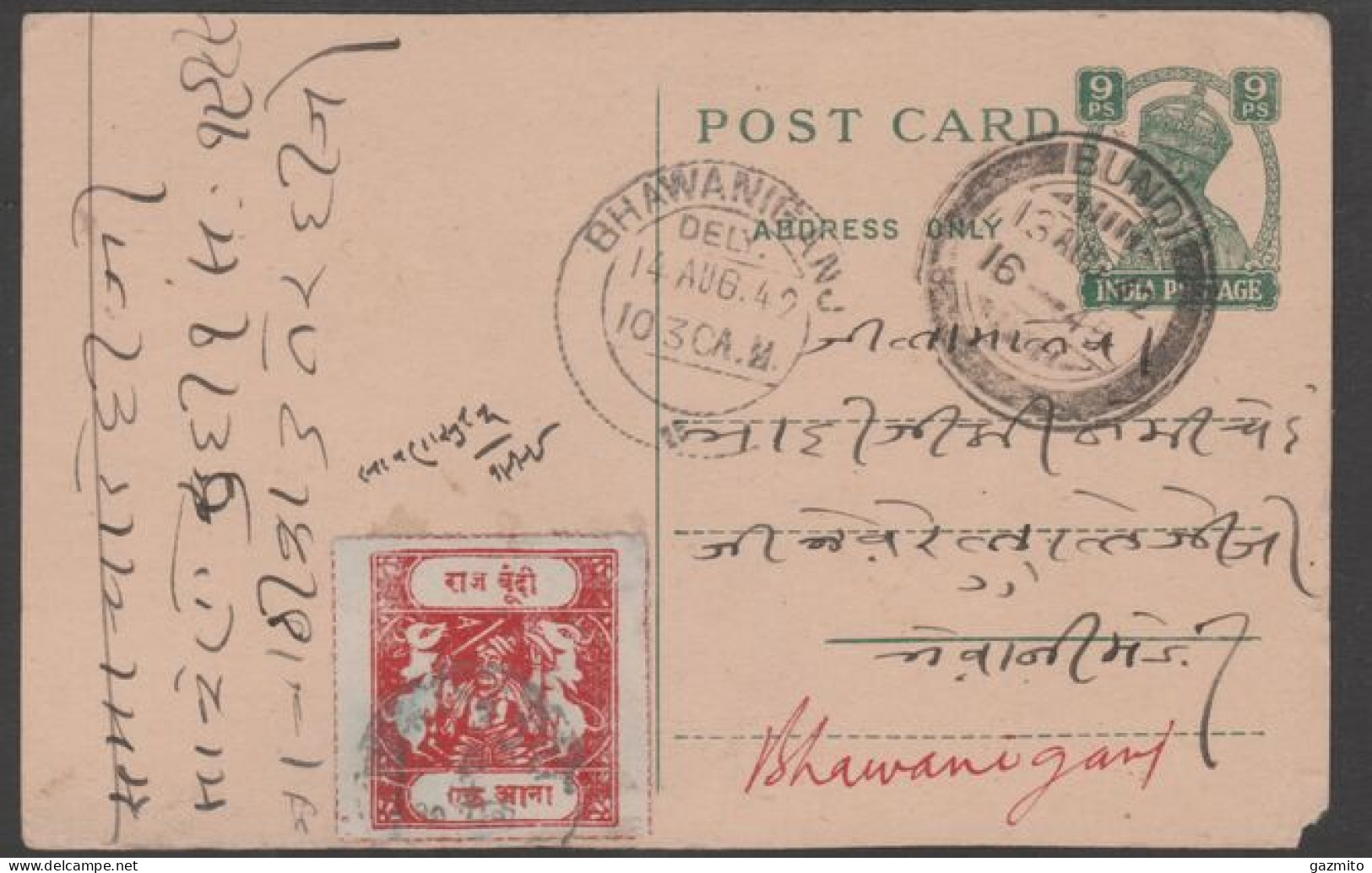 Indian States - Bundi 1945 9p Postal Stationery Card With Additional 1a Bundi Adhesive, Fine - Bundi