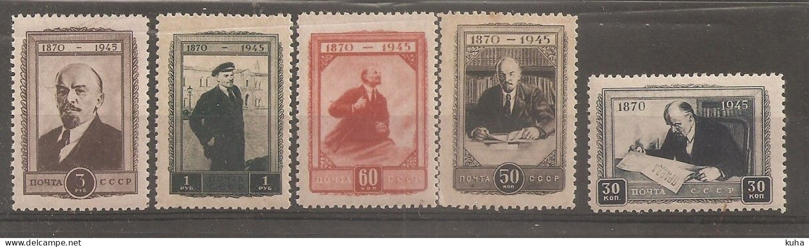 Russia Russie USSR Soviet Union 1945 Lenin  MNH - Nuevos