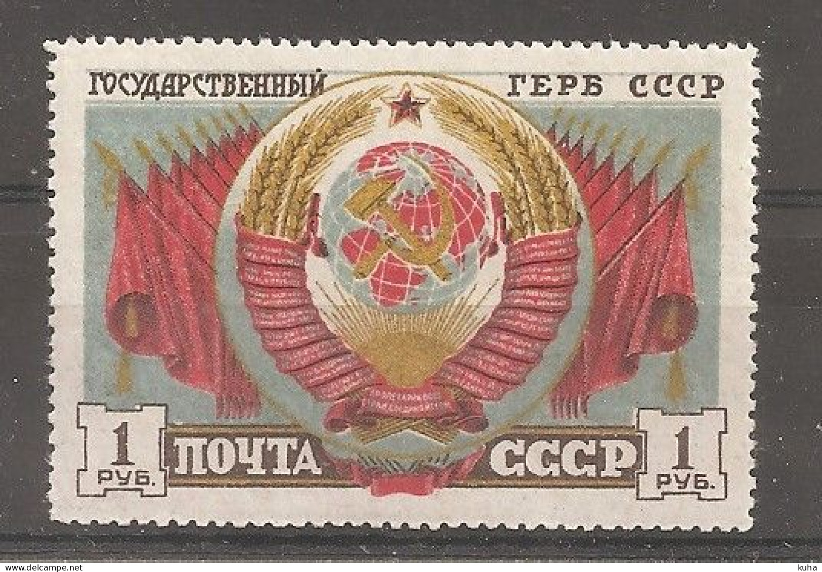 Russia Russie USSR Soviet Union 1945   MNH - Unused Stamps