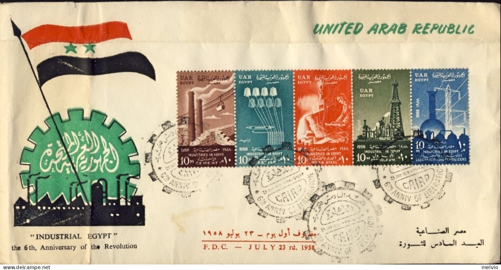 1958-Egitto Serie 5 Valori In Striscia Su Fdc Illustrata "6^ Anniversario Della  - Altri & Non Classificati
