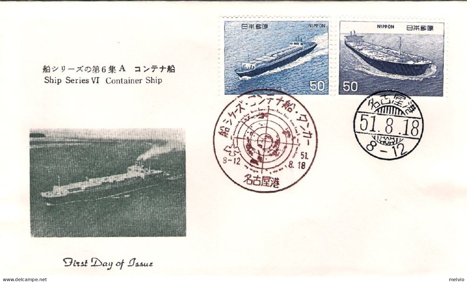 1976-Giappone Japan S.2v."Navi Containers" Su Fdc - FDC