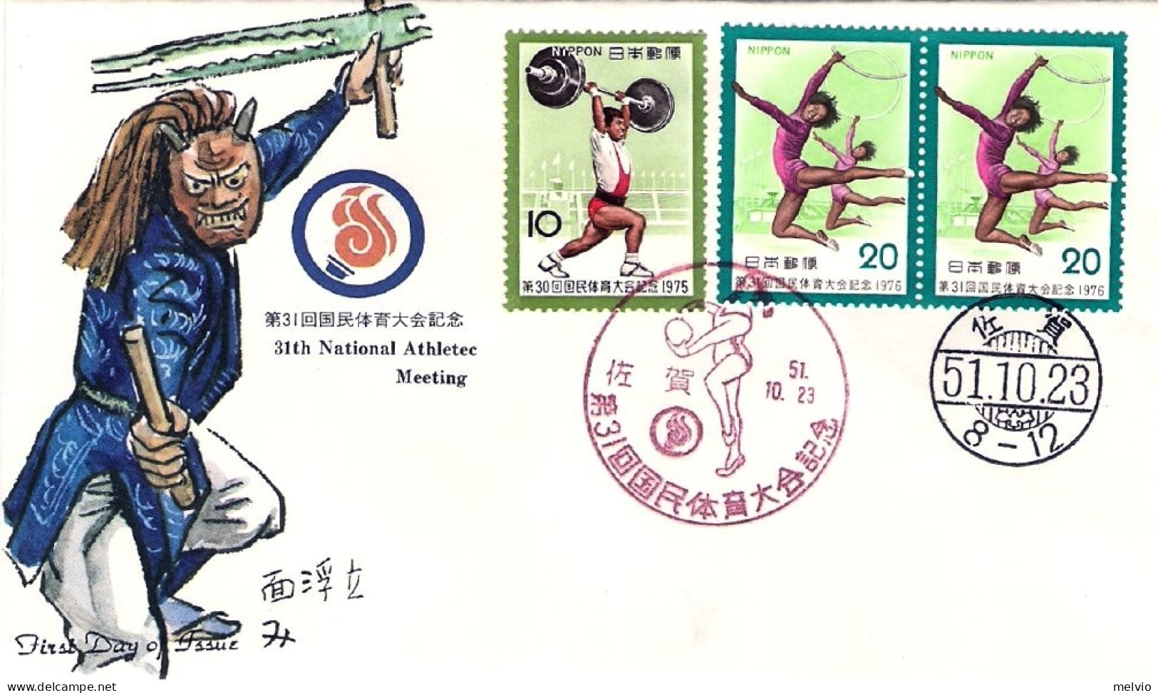 1976-Giappone Japan 10y.+coppia 20y. "31 Meeting Nazionale D'atletica,sollevamen - FDC