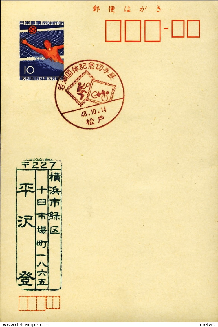 1973-Giappone Japan Intero Postale 10y. Con Bollo Commemorativo Della 28 Esibizi - Cartas & Documentos