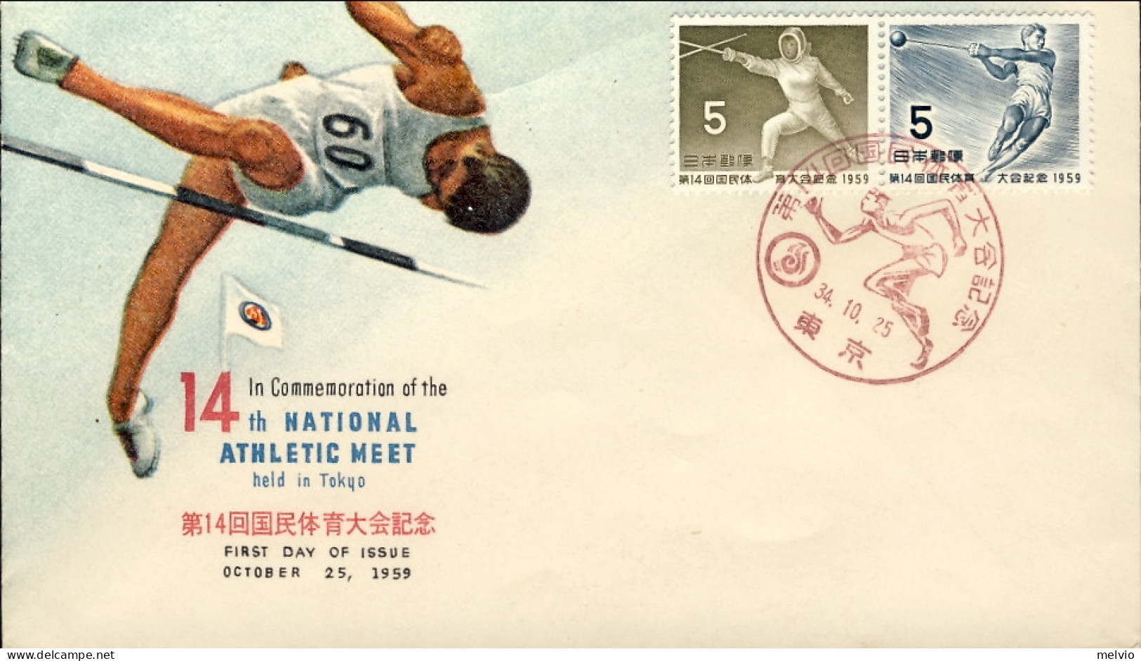 1959-Giappone Japan S.2v."14 Raduno Nazionale Di Atletica,scherma-lancio Del Pes - FDC
