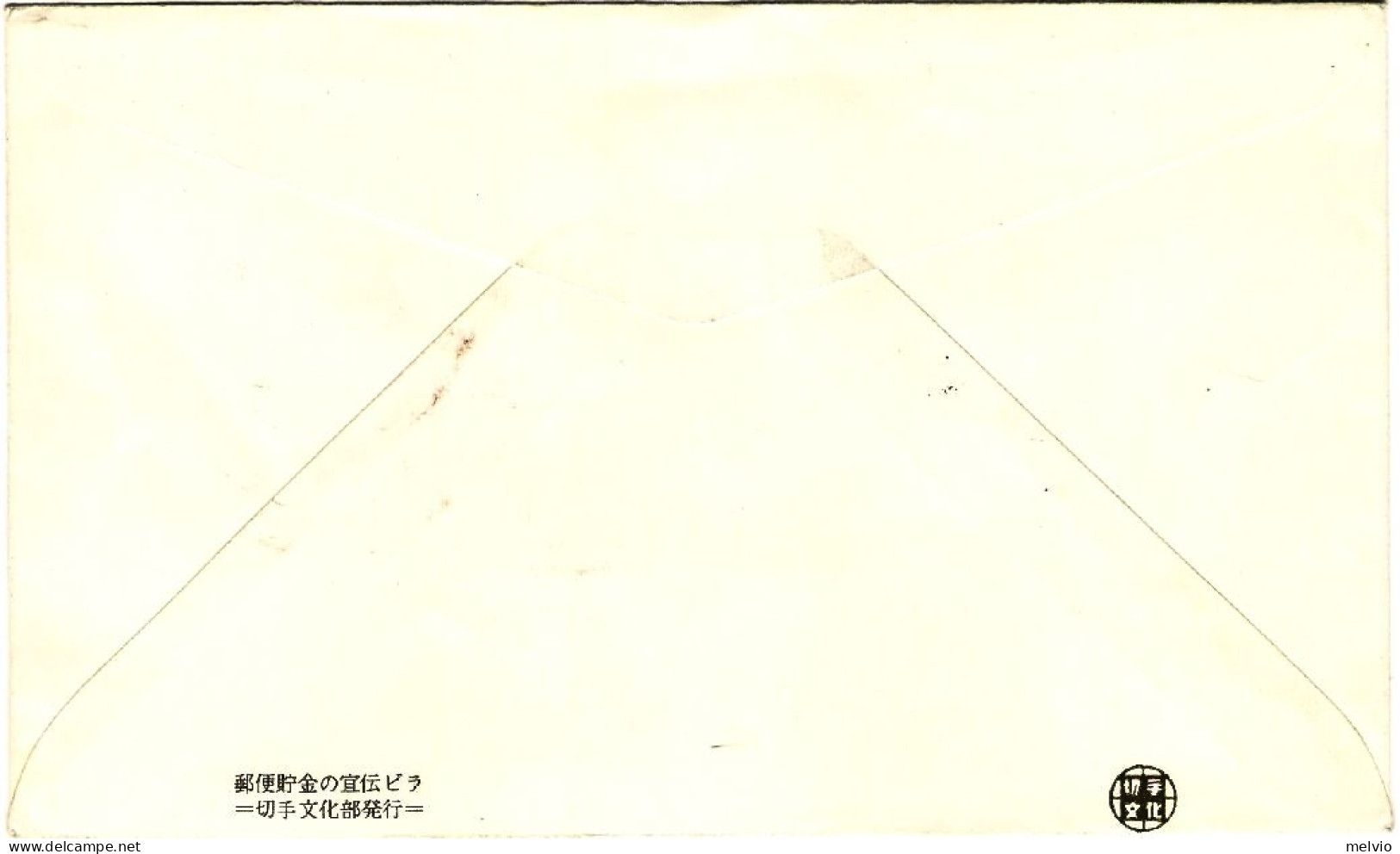 1968-Giappone Japan S.1v."Propaganda Per Il Risparmio,scoiattolo" Su Fdc - FDC