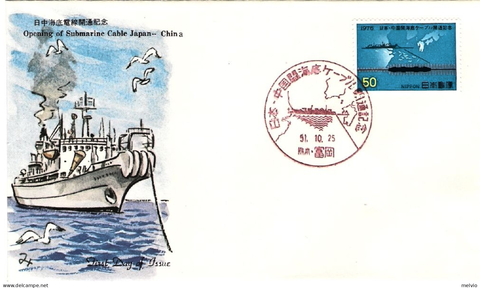 1976-Giappone Japan S.1v."Posa Di Cavo Sottomarino Giappone-Cina" Su Fdc - FDC