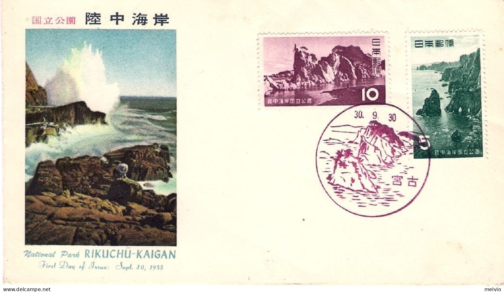 1955-Giappone Japan S.2v."Parco Nazionale Rikuchu Kaigan" Su Fdc Con Cartoncino  - FDC