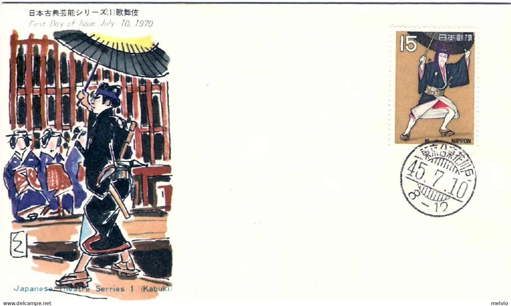 1970-Giappone Japan 15y."Teatro Nazionale Giapponese" Su Fdc - FDC