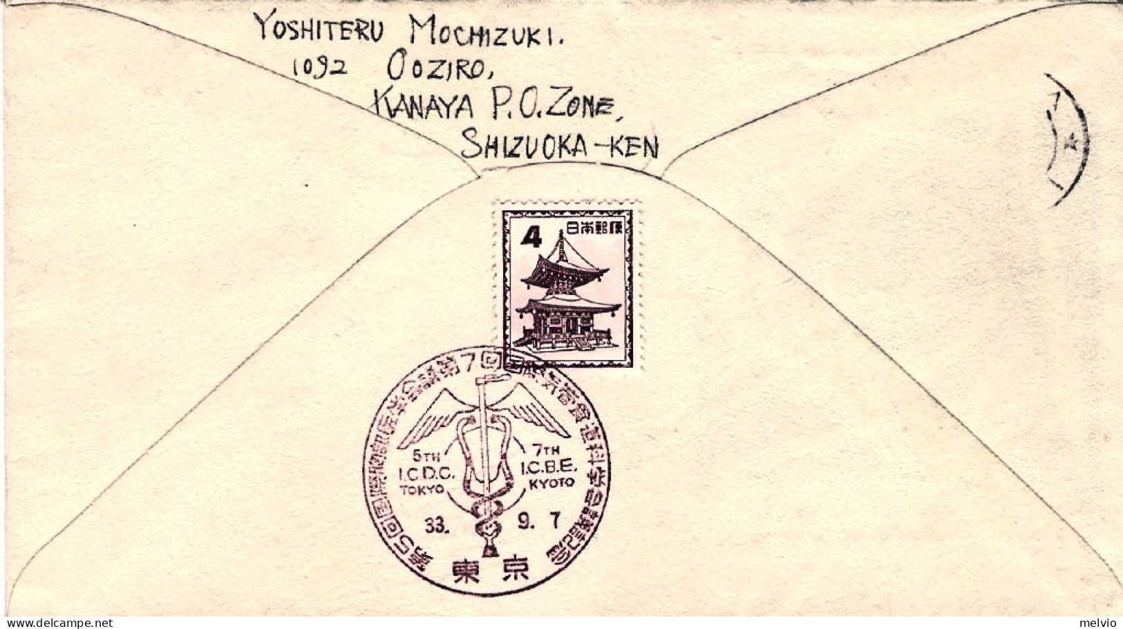 1958-Giappone Japan Coppia S.1v."congresso Internazionale Delle Malattie Bronchi - FDC