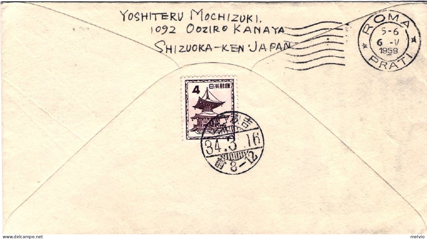 1959-Giappone Japan Coppia S.2v."Parco Nazionale Akiyoshidai"su Fdc Diretta In I - FDC