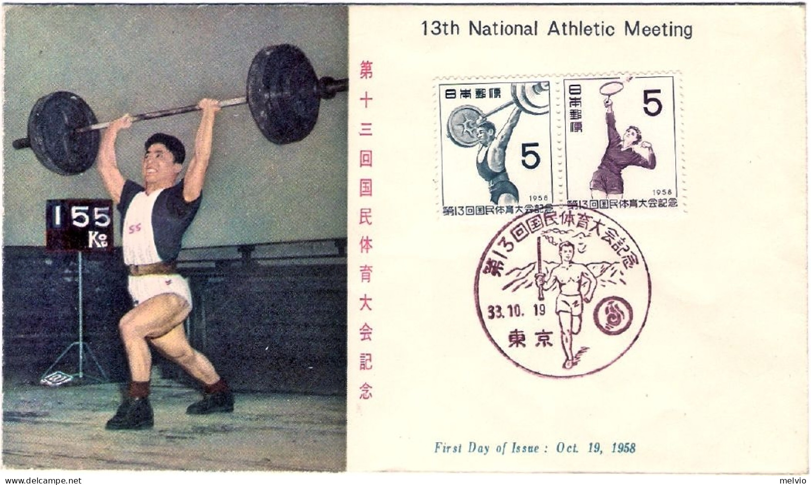 1958-Giappone Japan S.2v."13 Meeting Nazionale Di Atletica Tennis,sollevamento P - FDC
