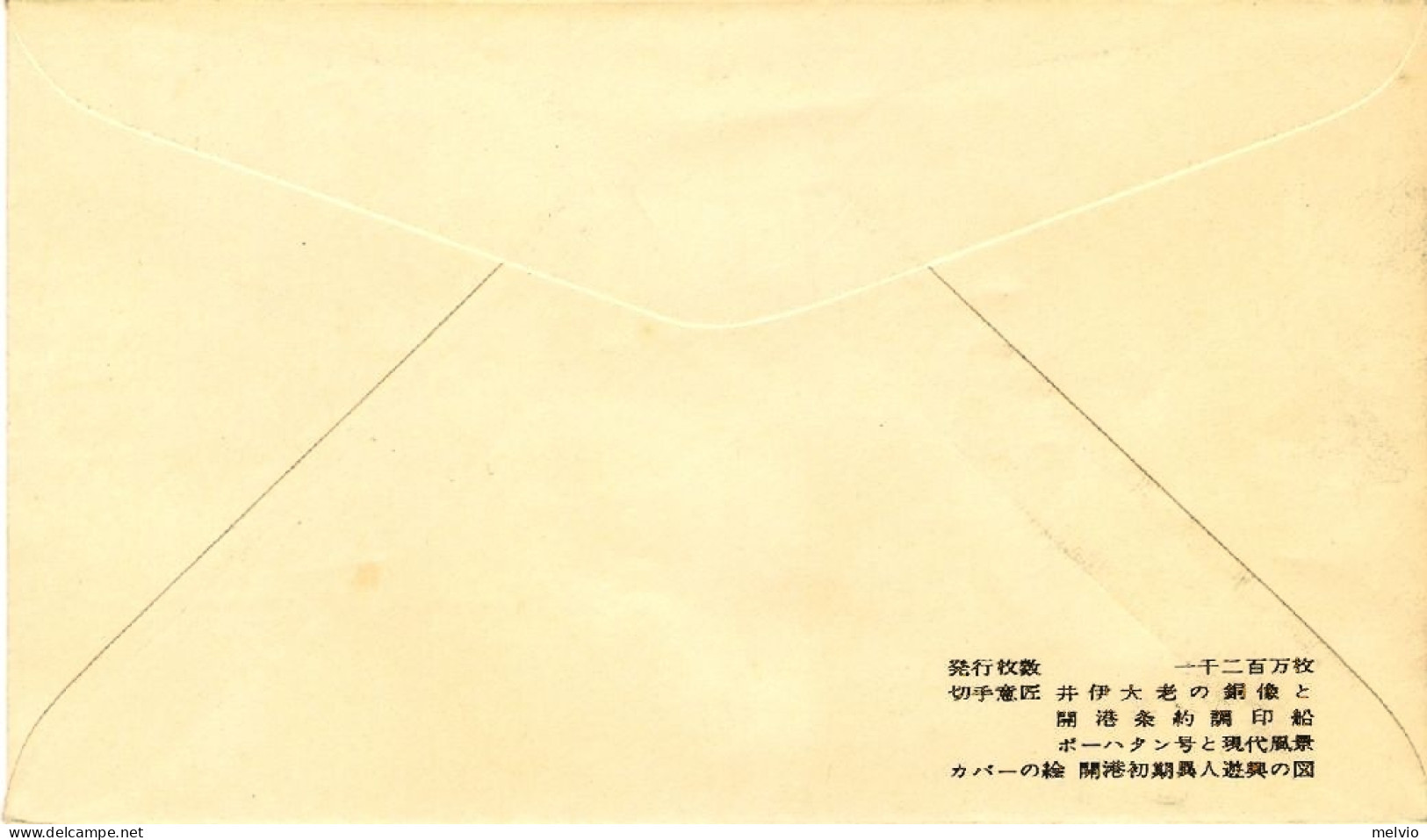 1958-Giappone Japan S.1v."Centenario All'apertura Del Giappone Al Commercio Este - FDC