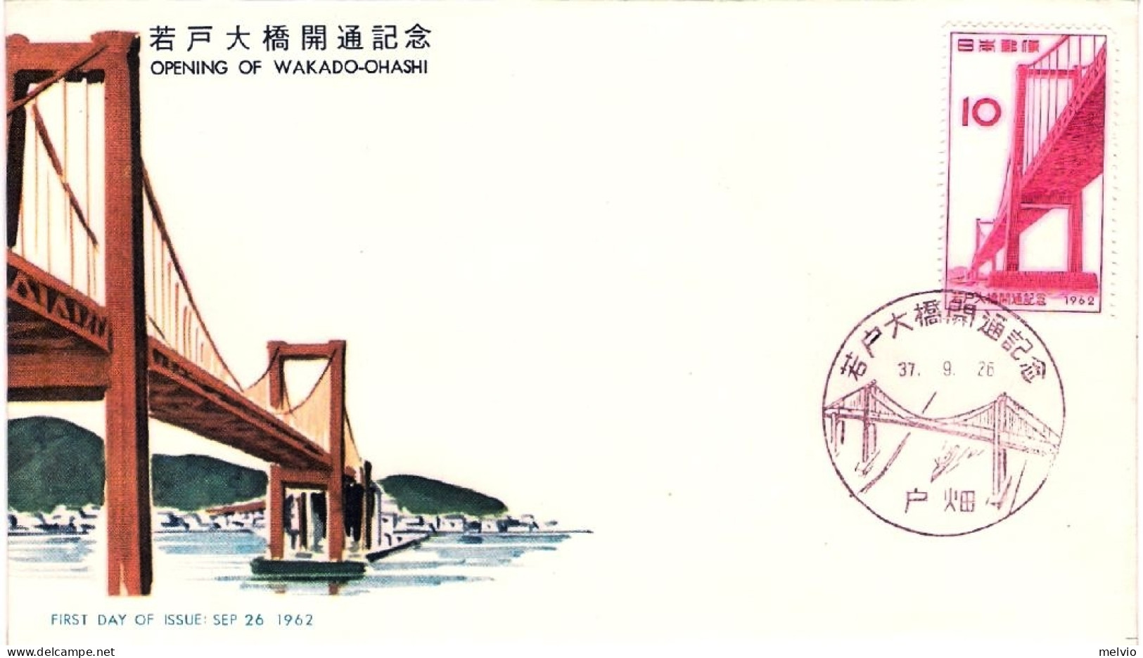 1962-Giappone Japan S.1v."Ponte Sospeso Di Wakado" Su Fdc - FDC