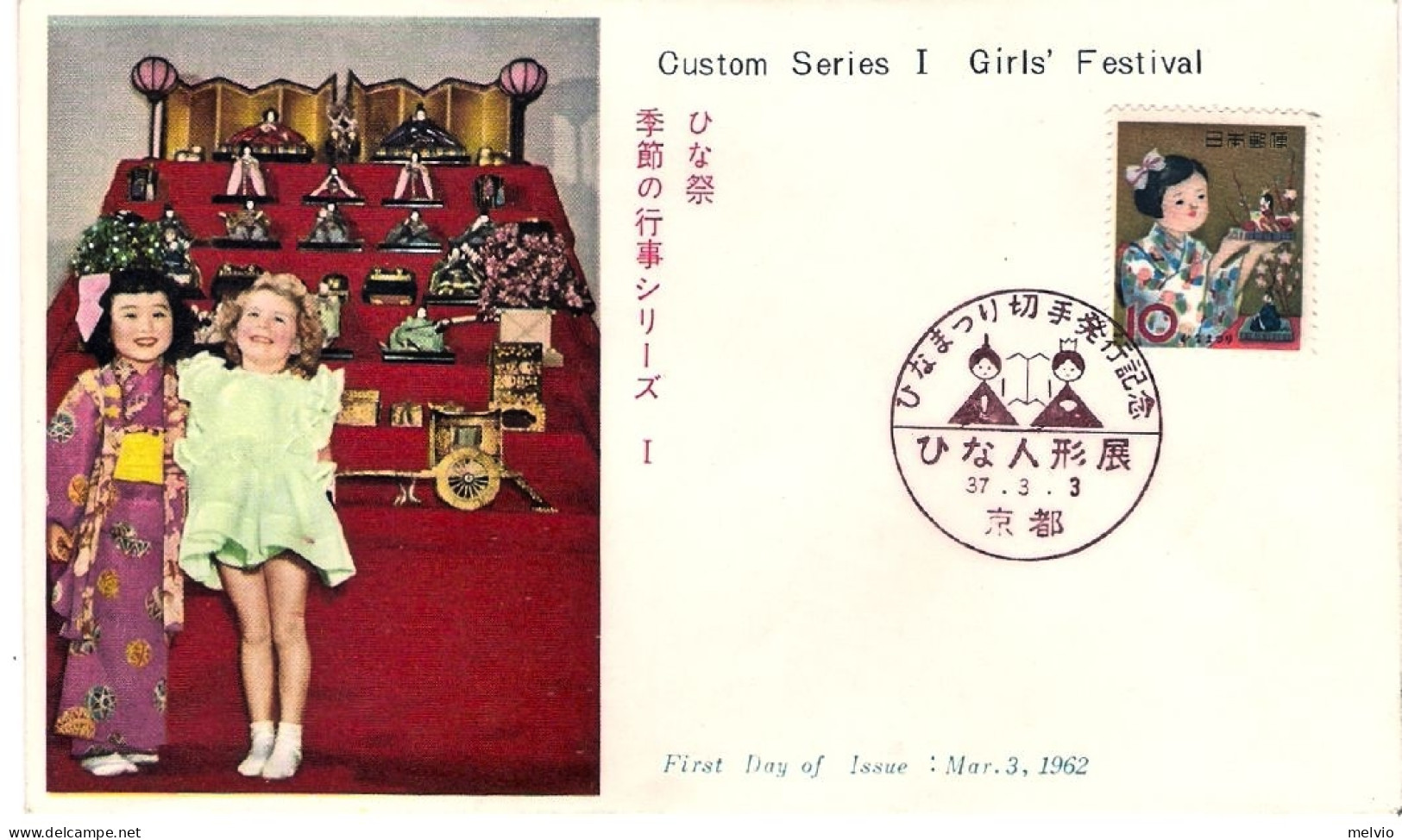 1962-Giappone Japan S.1v."Festival Delle Bambole" Su Fdc - FDC