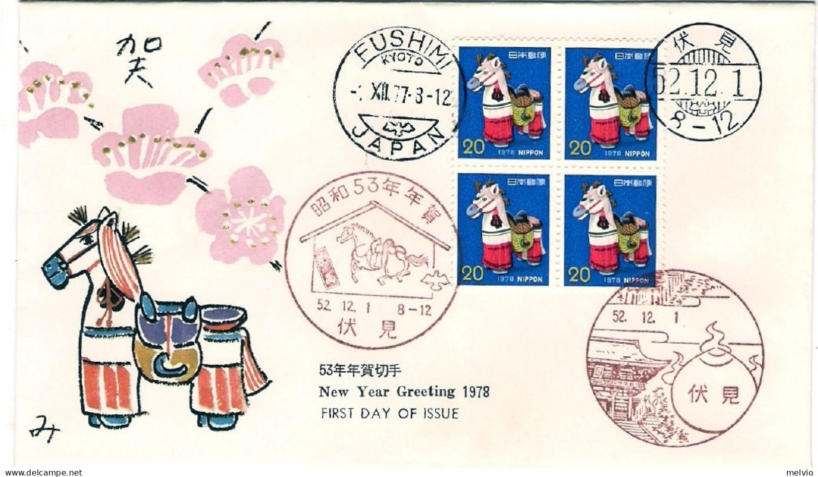 1977-Giappone Japan Quartina S.1v."Anno Nuovo" Su Fdc - FDC