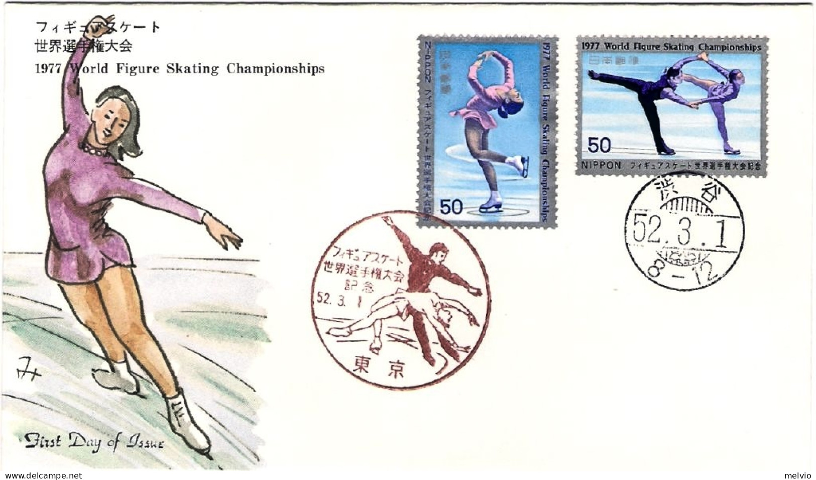 1977-Giappone Japan S.2v."Campionato Mondiale Pattinaggio Su Ghiaccio" Su Fdc - FDC