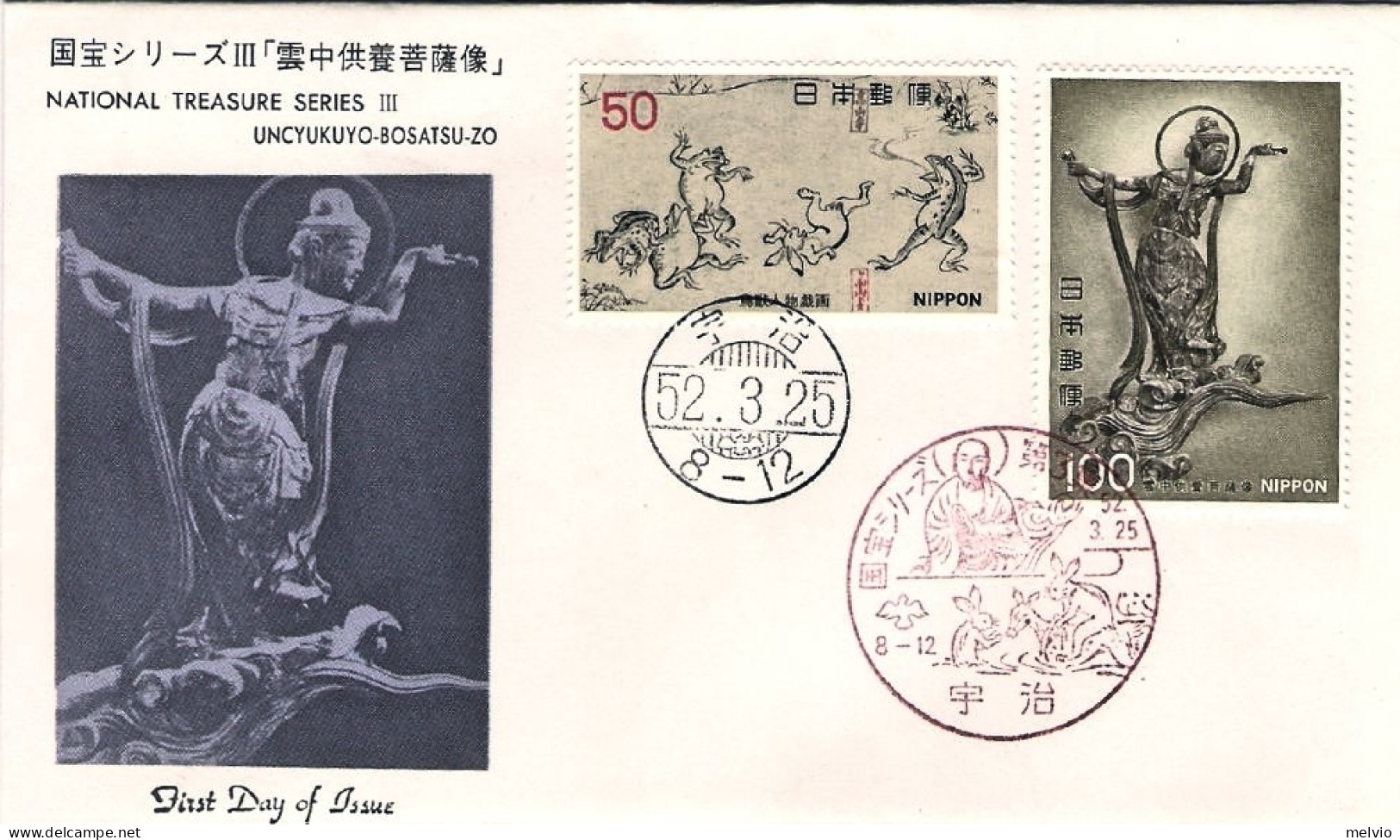 1977-Giappone Japan S.2v."Tesori Nazionali Uncyukuyo Bosatsu Zo" - Covers & Documents