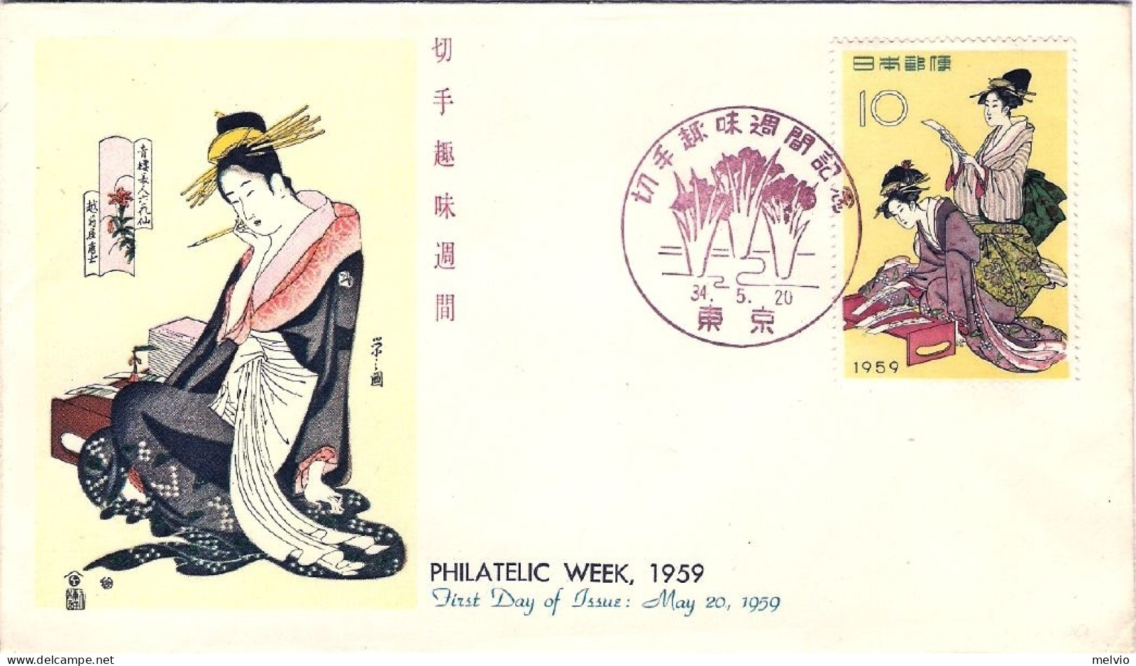 1959-Giappone Japan S.1v."Settimana Filatelica" Su Fdc - FDC