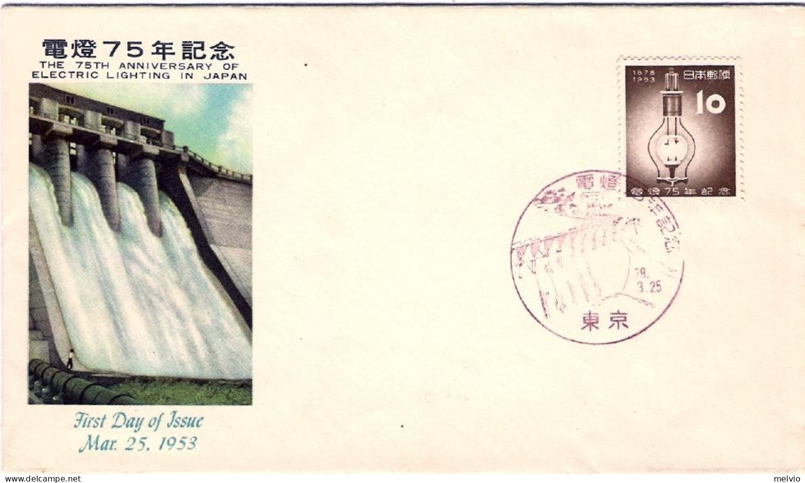 1953-Giappone Japan S.1v."75 Anniversario Dell'energia Elettrica In Giappone"su  - FDC