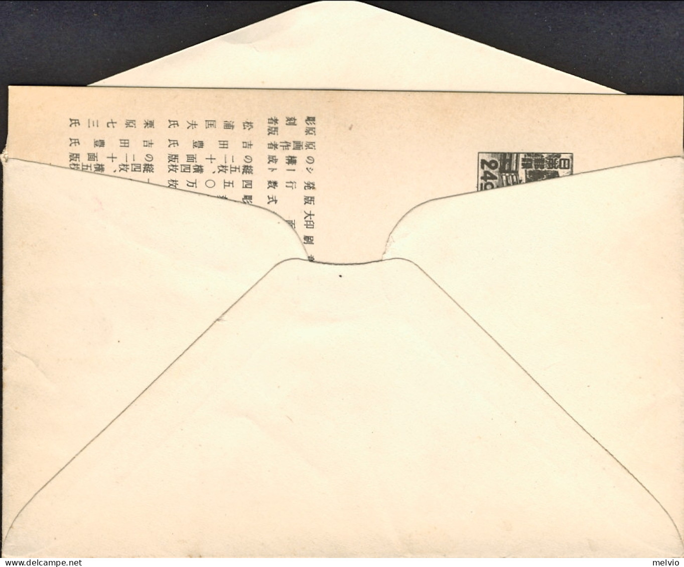 1951-Giappone Japan S.1v."River Uji"su Fdc Illustrata, Cachet - FDC