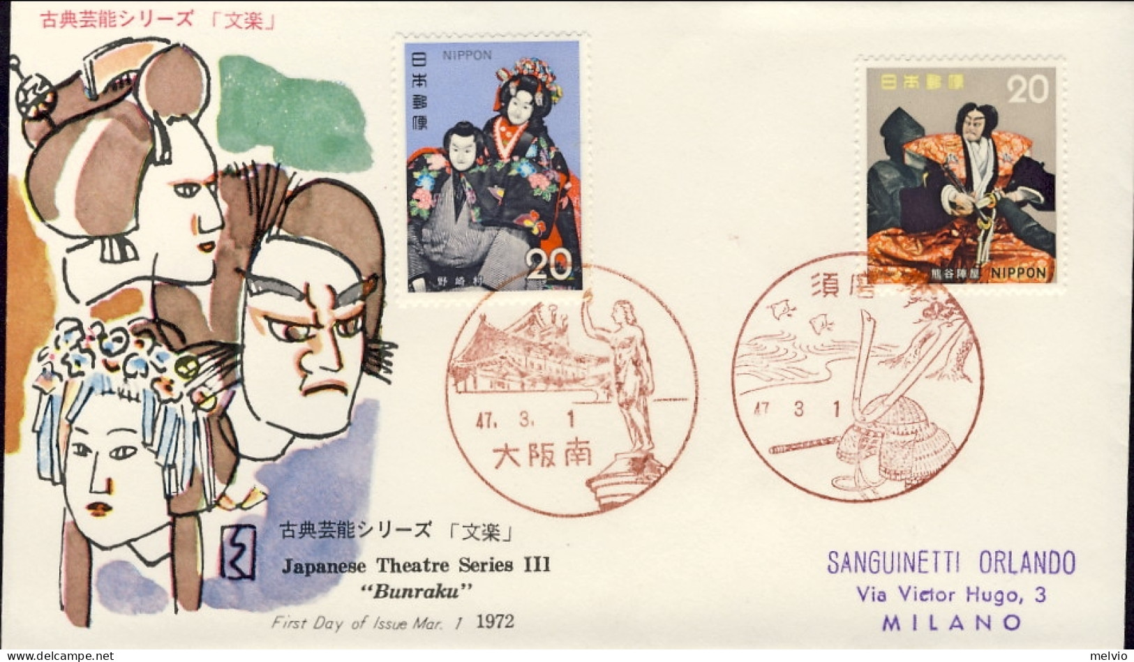 1972-Giappone Japan 20y.+20y."Teatro Nazionale Bunraku" Su Fdc - FDC