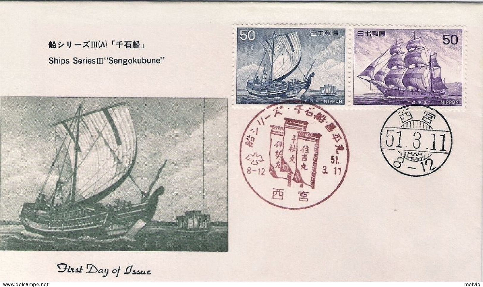 1976-Giappone Japan S.2v."Navi" Su Fdc - FDC