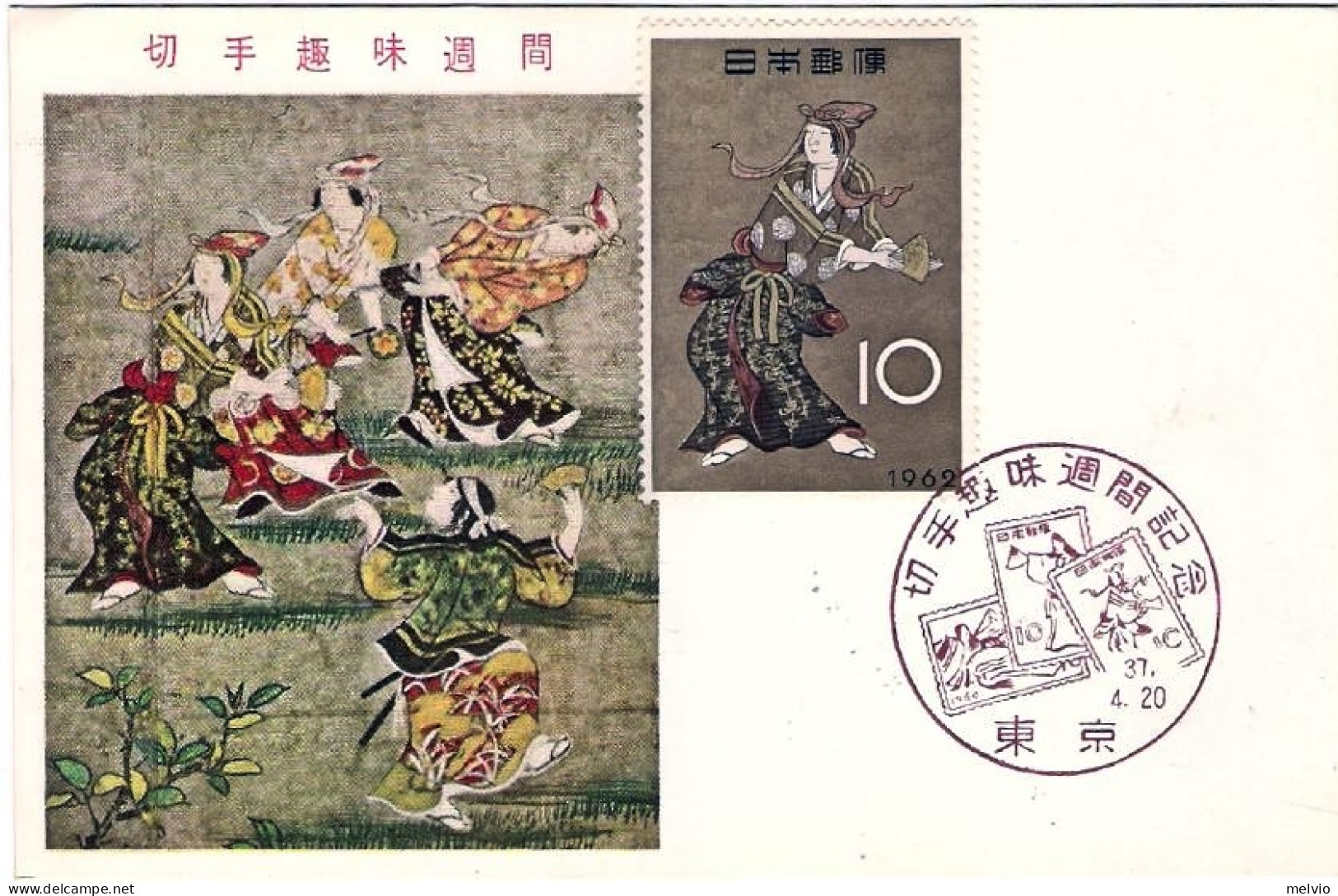 1959-Giappone Japan S.1v."Settimana Filatelica"su Fdc Illustrata - FDC