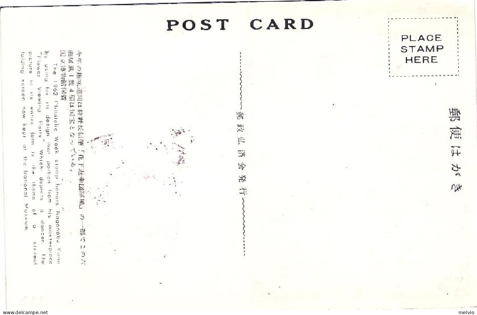 1959-Giappone Japan S.1v."Settimana Filatelica"su Fdc Illustrata - FDC