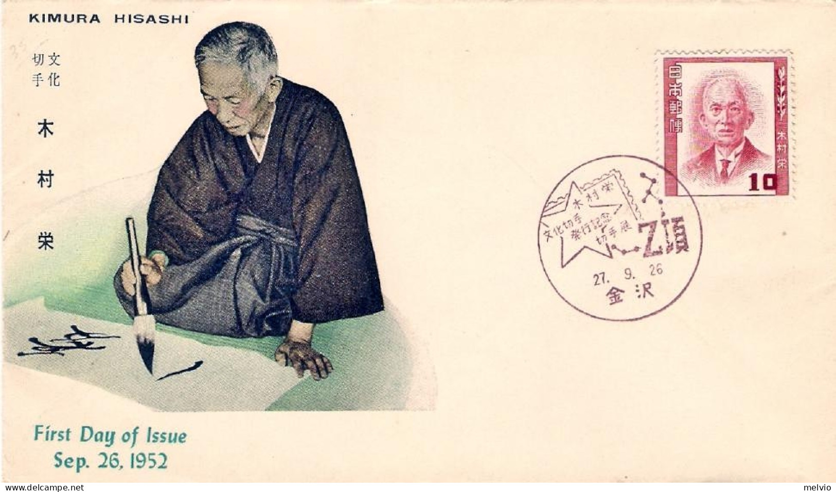 1952-Giappone Japan 10y.Kimura Hisashi Su Fdc Illustrata+cachet - FDC