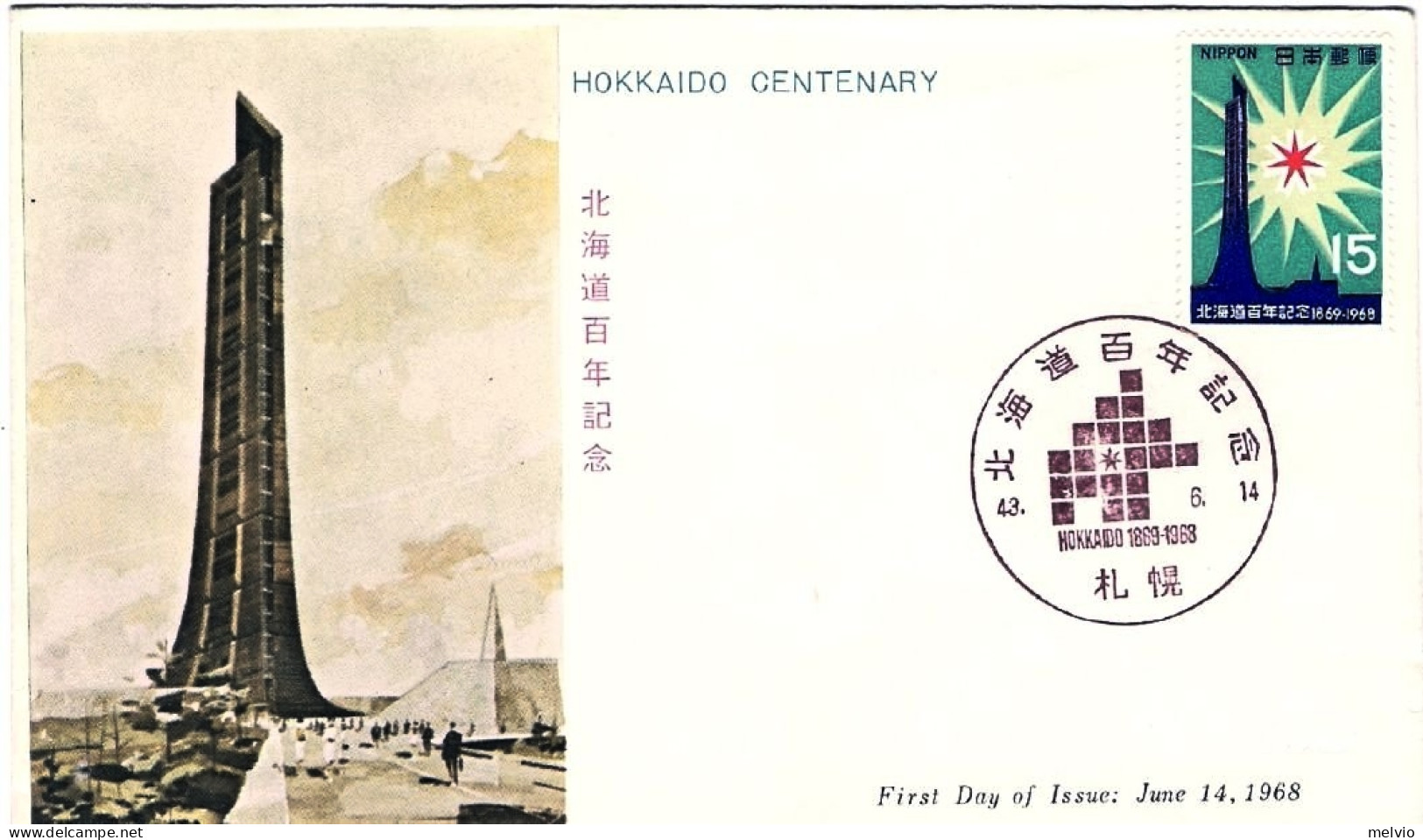 1968-Giappone Japan S.1v." Centenario Di Hokkaido" Su Fdc - FDC