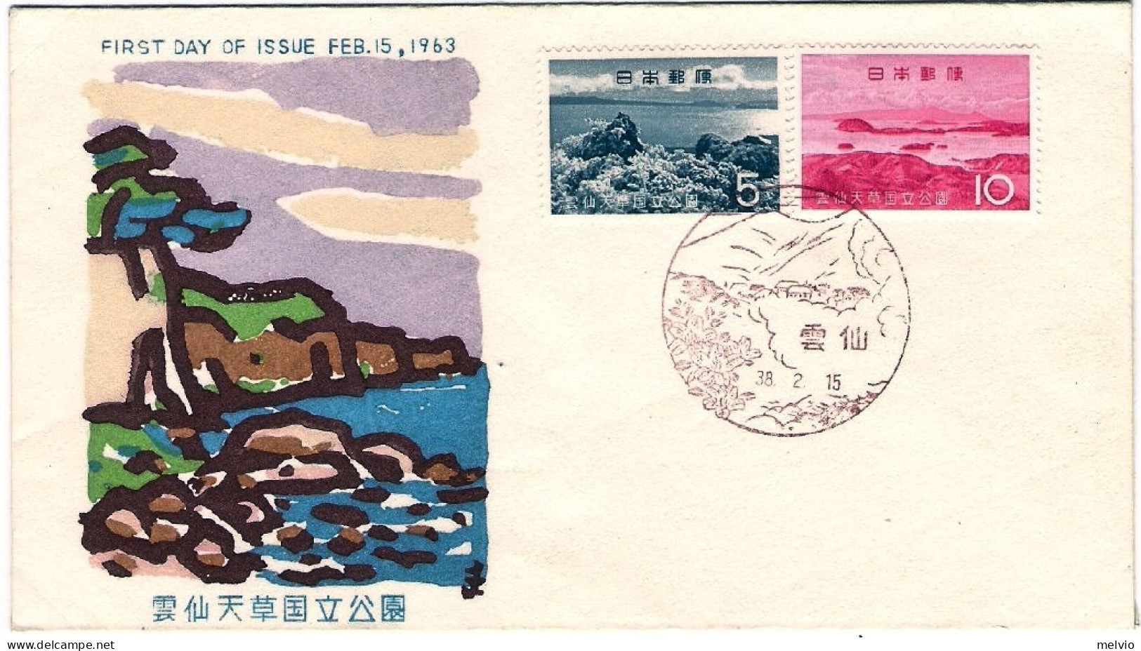 1963-Giappone Japan S.2v."Parco Nazionale Hunzen Amakusa"su Fdc - FDC