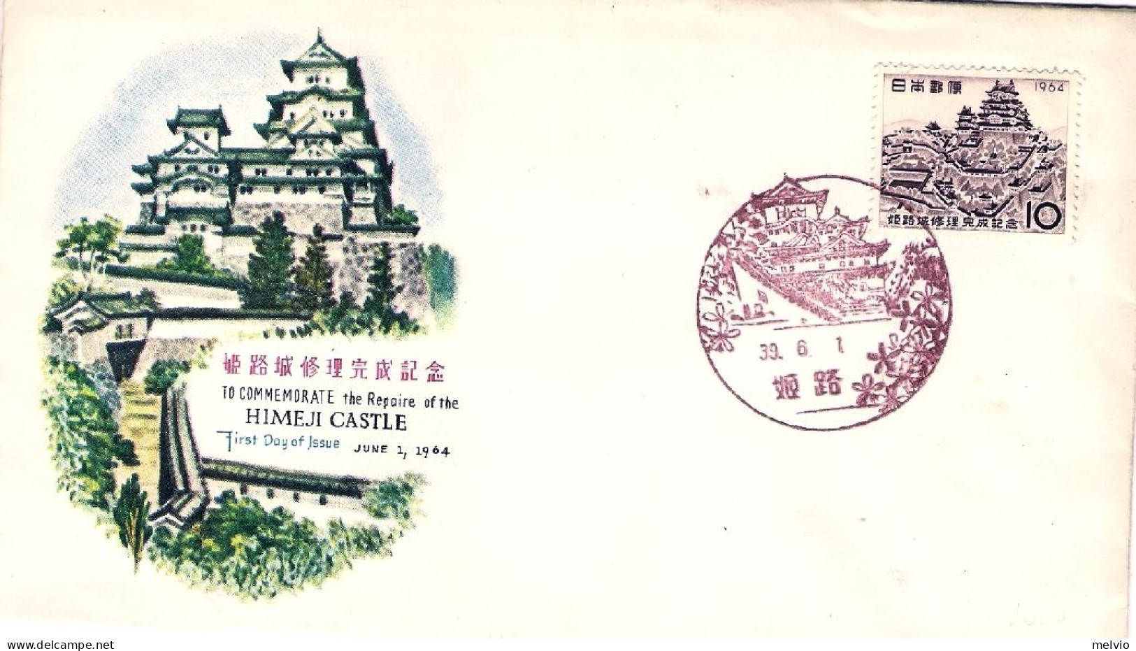 1964-Giappone Japan S.1v."Commemorazione Restauro Del Castello Himeji" Su Fdc - FDC