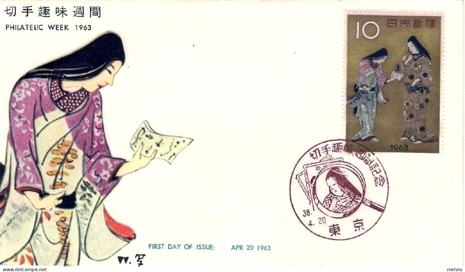 1963-Giappone Japan S.1v."Settimana Filatelica" Su Fdc - FDC