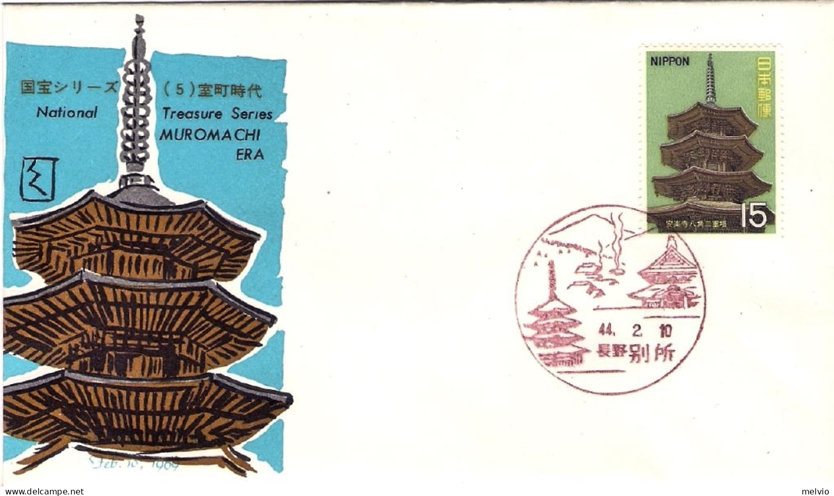 1969-Giappone Japan 15y."Tesori Nazionali Era Muromachi" Su Fdc - Brieven En Documenten